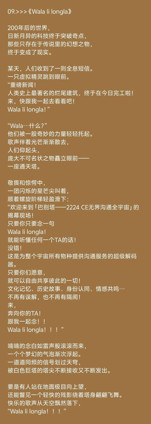 初看这个名字,第一反应似乎都在猜测它的本身的意思,或小语种,或谐音