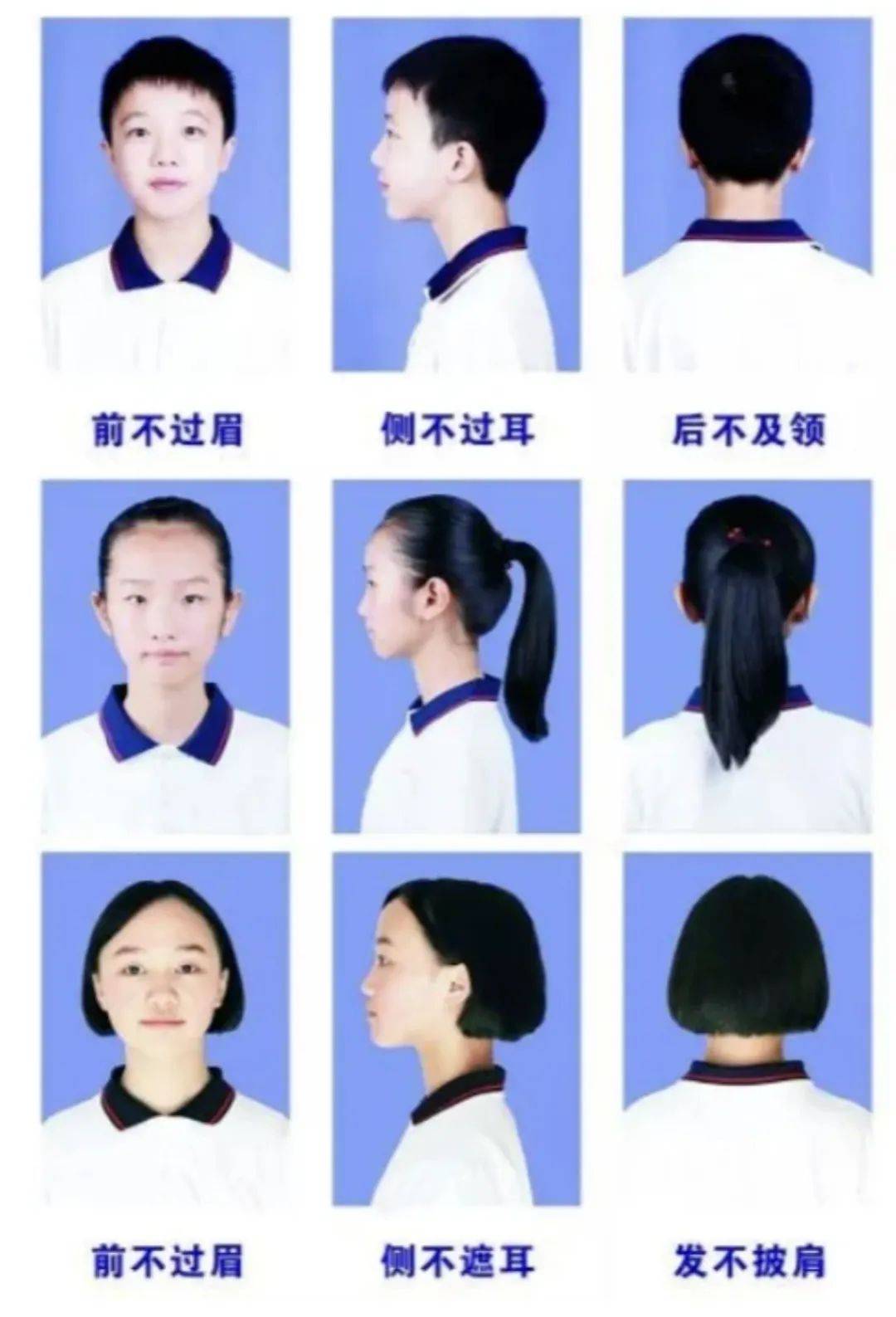 初中生发型女生要求图片