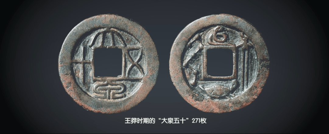 罐内有西汉时期的"五铢钱"13枚,王莽时期的"大泉五