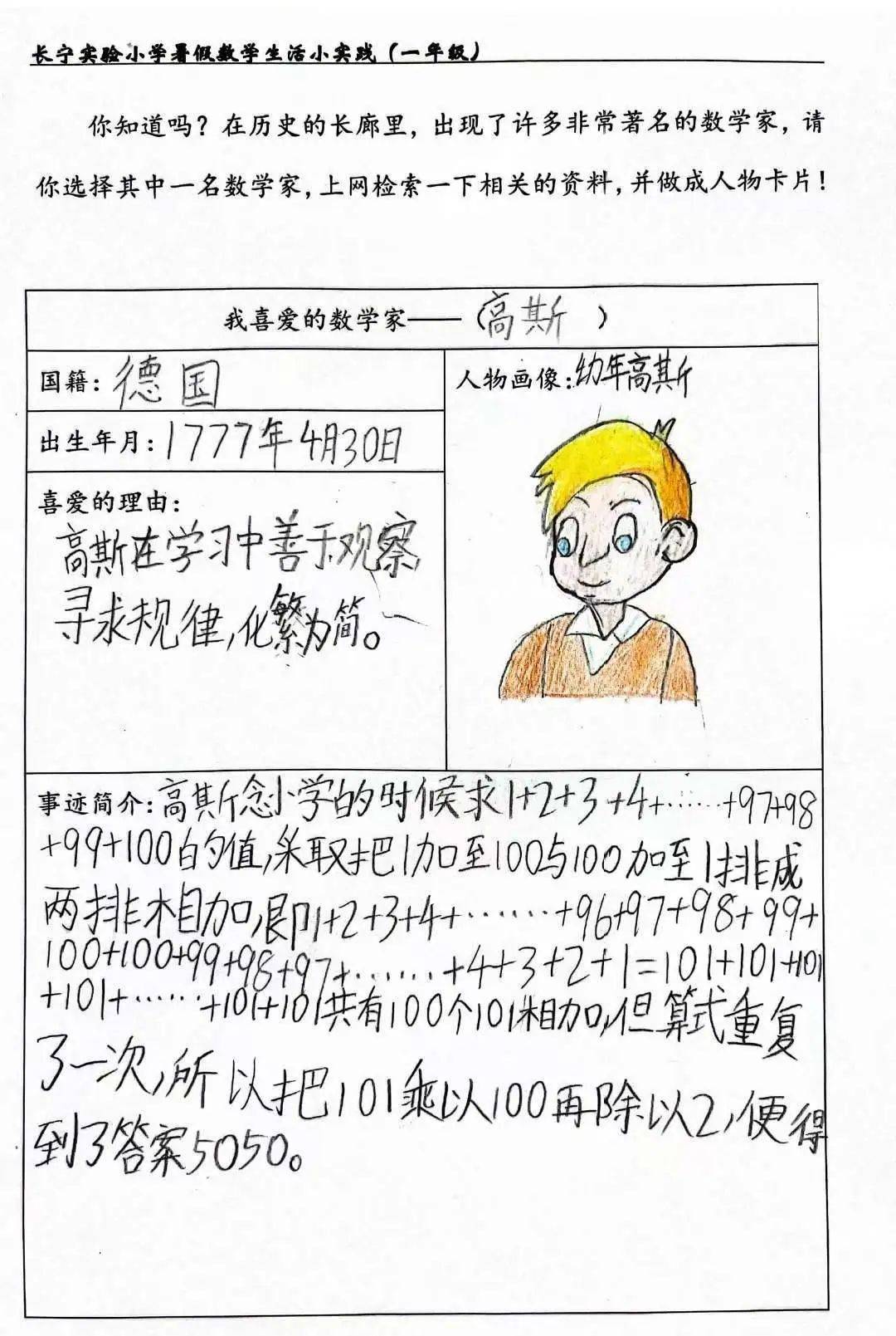 趣玩 巧思 乐创 | "小脚丫"暑期数学实践作业_生活_年级_知识