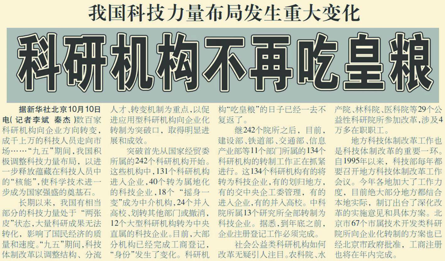 温故改革开放系列之一|改革,从打破"大锅饭"开始