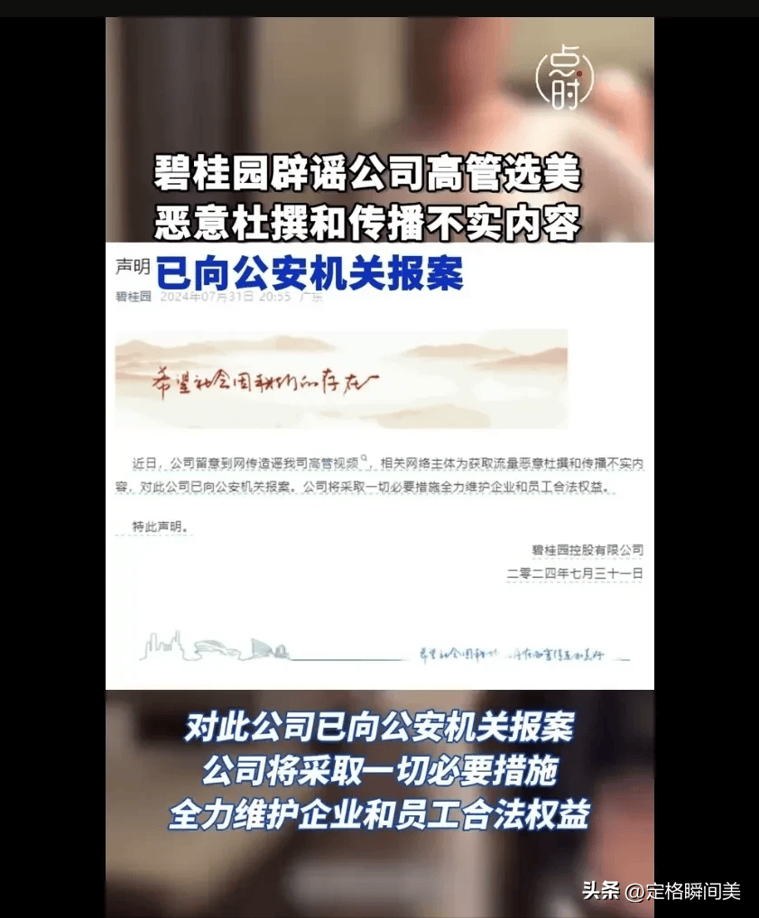 网络选妃图片