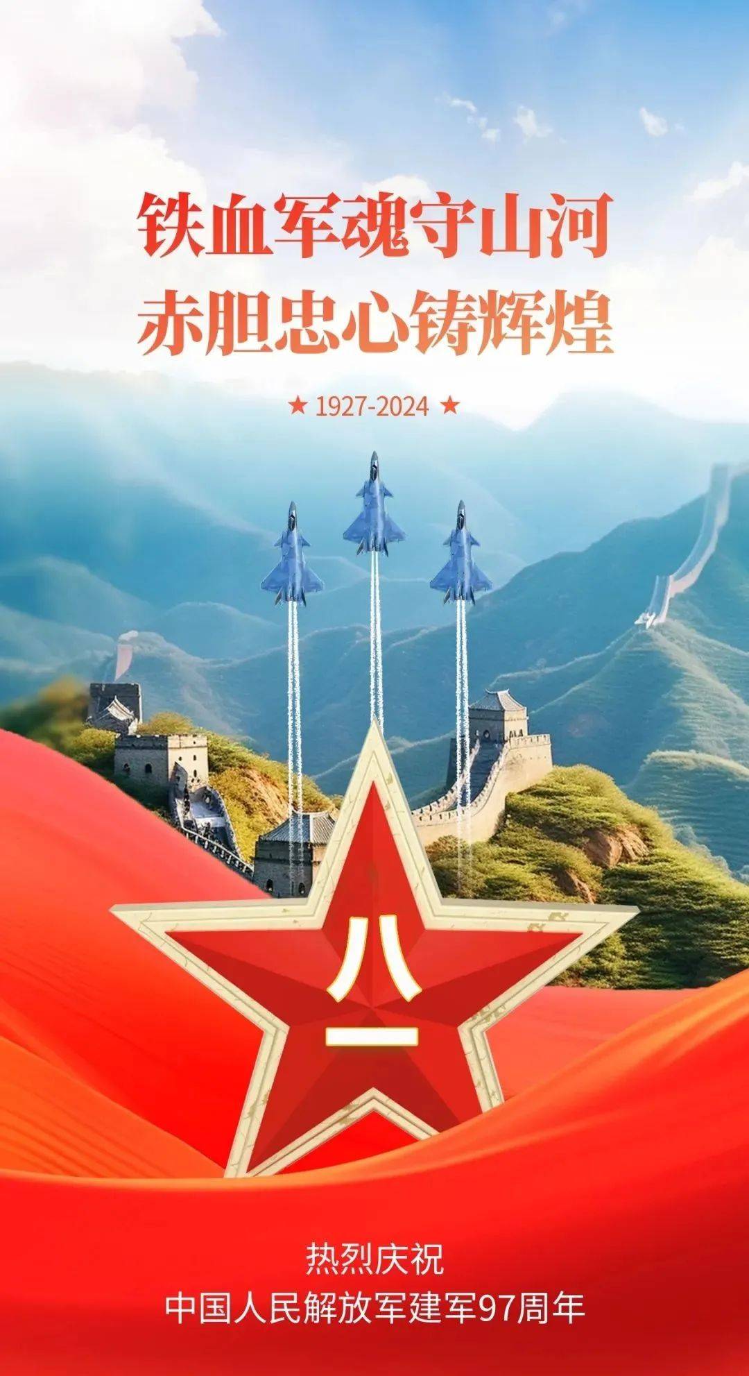 八一建军节 | 峥嵘岁月,致敬八一_人民军队_军旗_中国工农红军