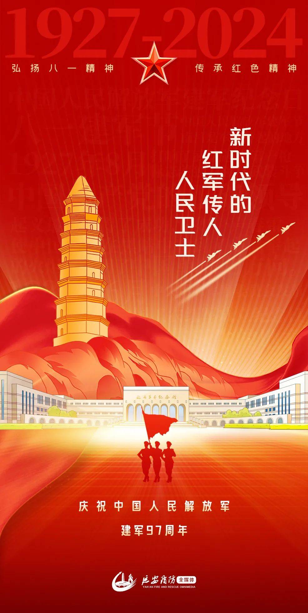 八一建军节，致敬最可爱的人！_革命_中国共产党_军旗