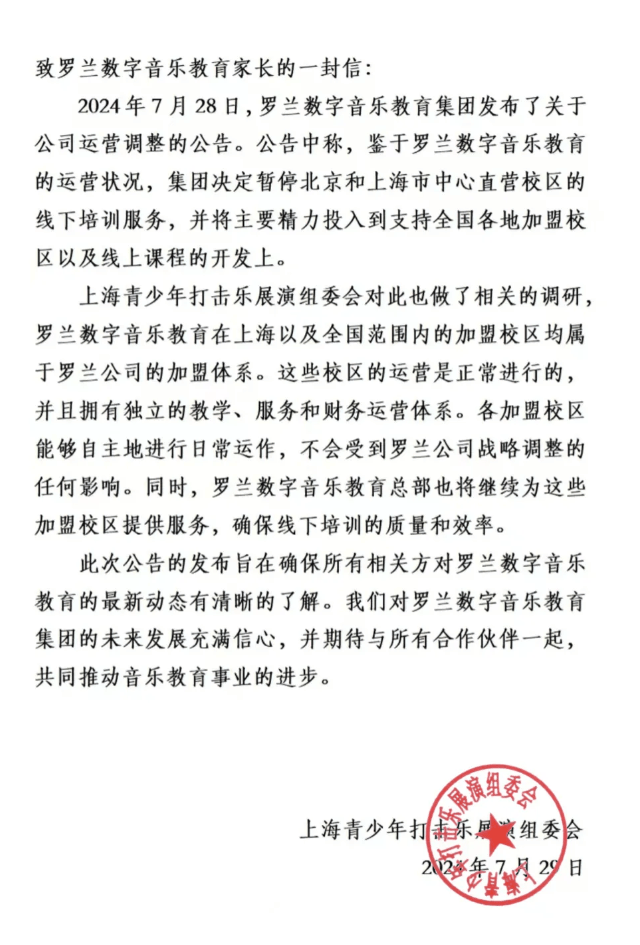 知名培训机构被曝"现金流断裂",暂停