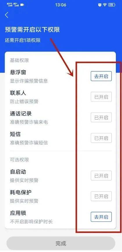 防骗必备!九峰镇关于全民安装国家反诈中心app的倡议书