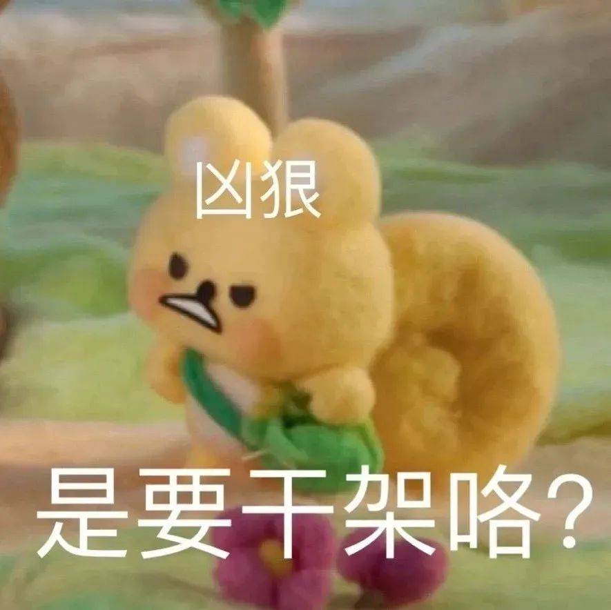 情侣必备互撩的污污表情包!