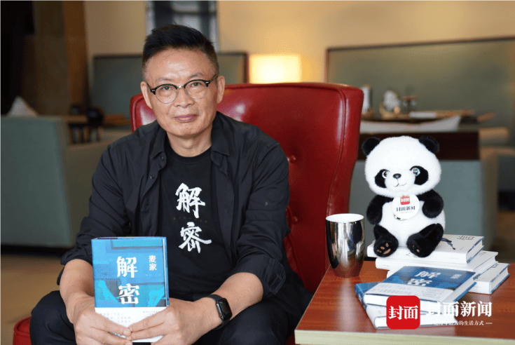 麦家回到“平行故乡”:成都是《解密》诞生的见证者_电影_小说_容金珍