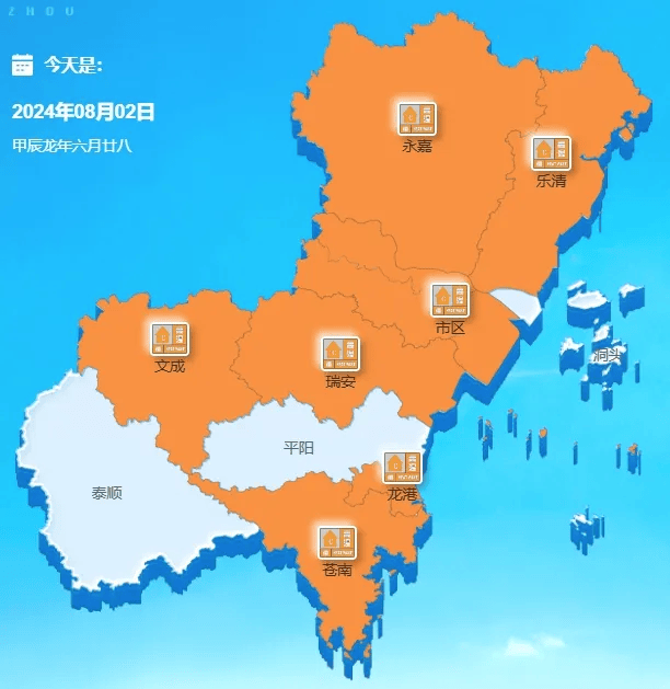 温州天气预报图片