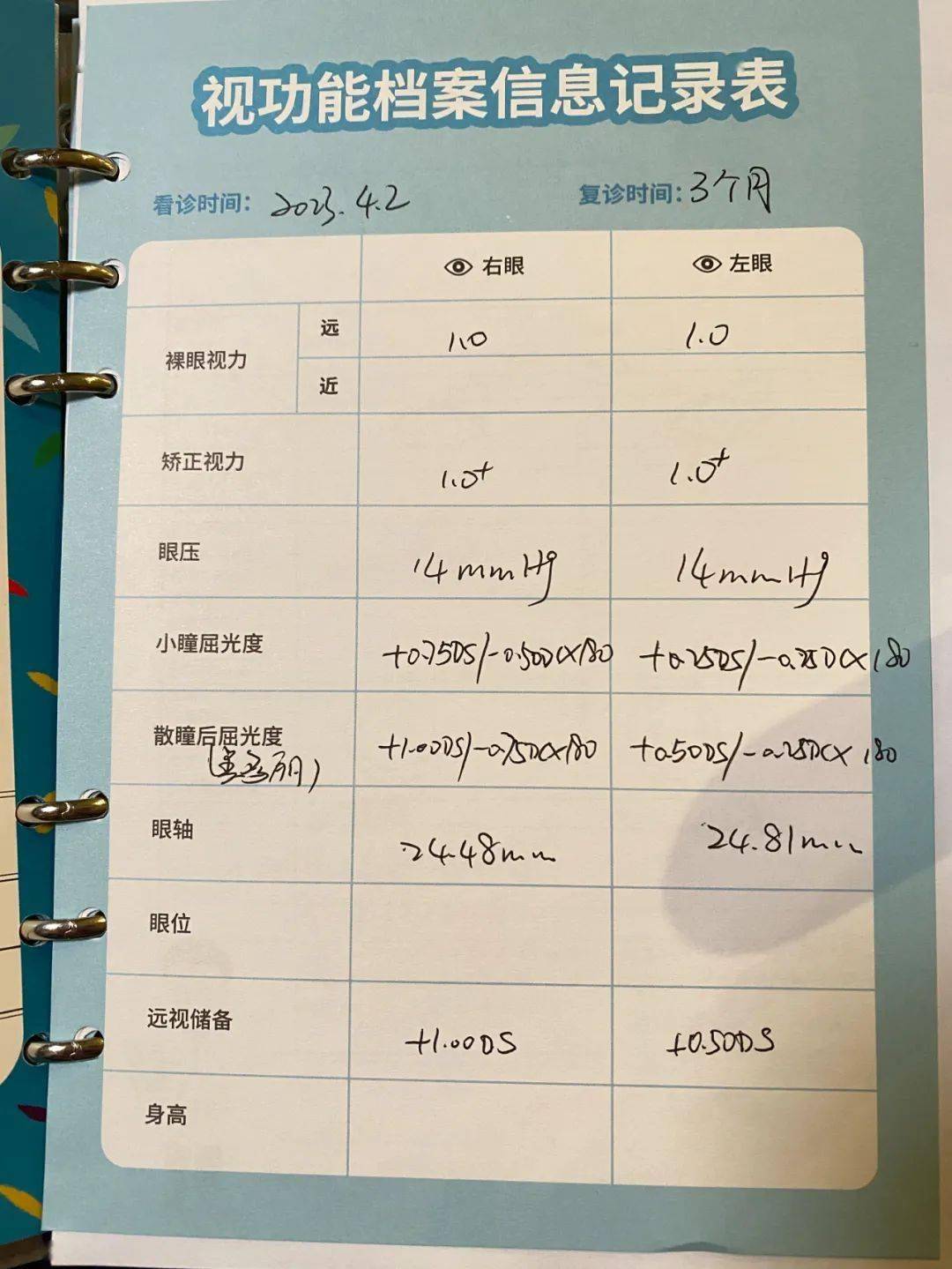 "保护孩子视力"这条路上,到底该怎么走?