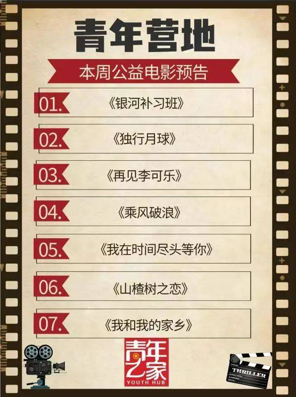 星空影院高清电影好看的电视剧=星空影院高清电影好看的电视剧烟火人家
