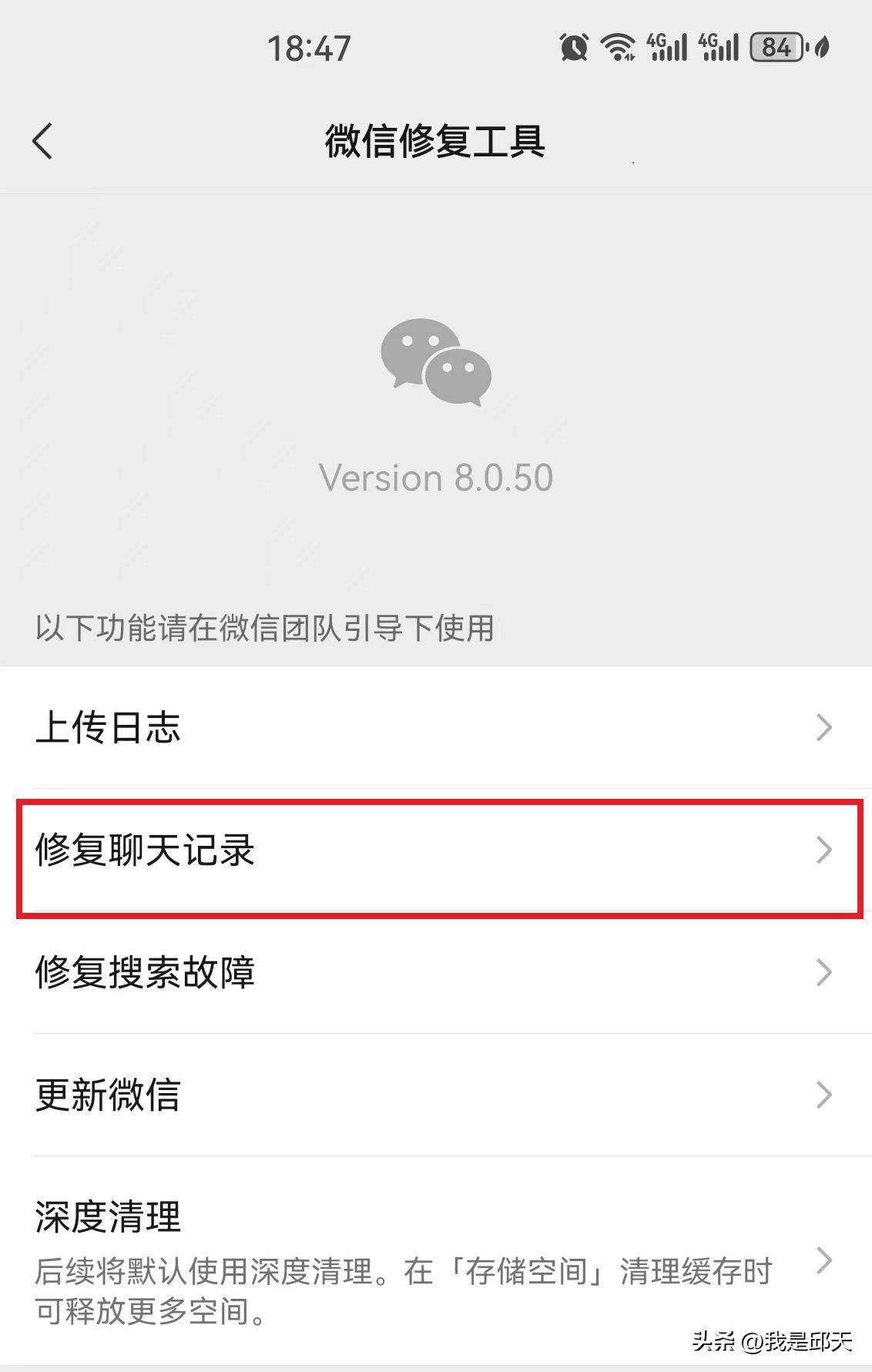 在微信的设置中,找到"通用"选项,进入后点击"照片,视频,文件和通话"
