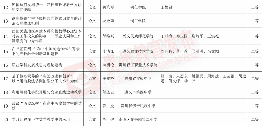 乐视视频：香港期期准资料大全免费-国网重庆黔江供电公司开展主题安全教育课堂