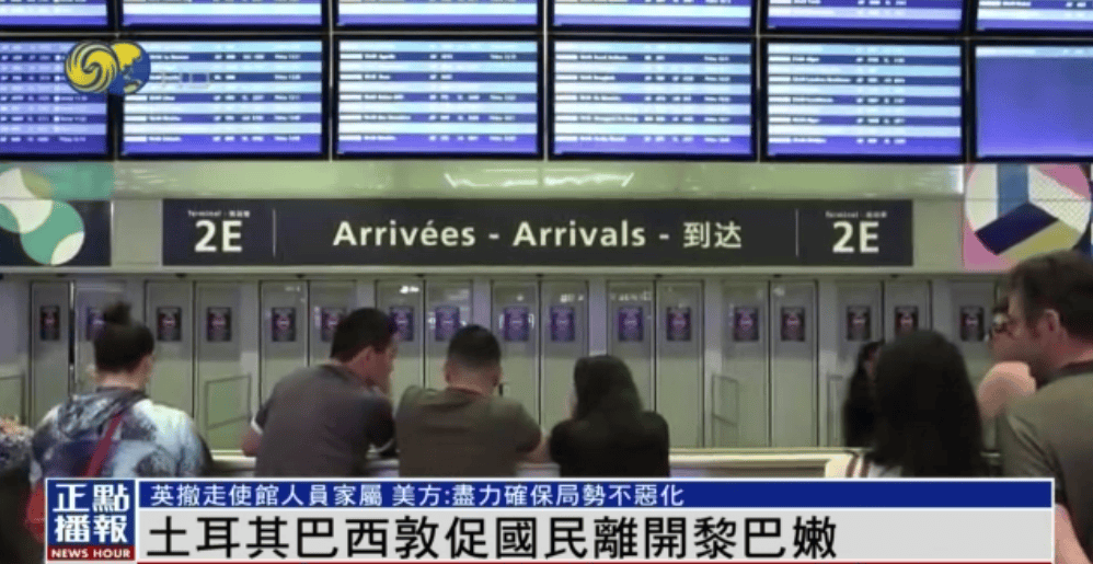 法国外交部长发文表示,黎巴嫩安全局势极不稳定,而目前仍然能够搭乘到