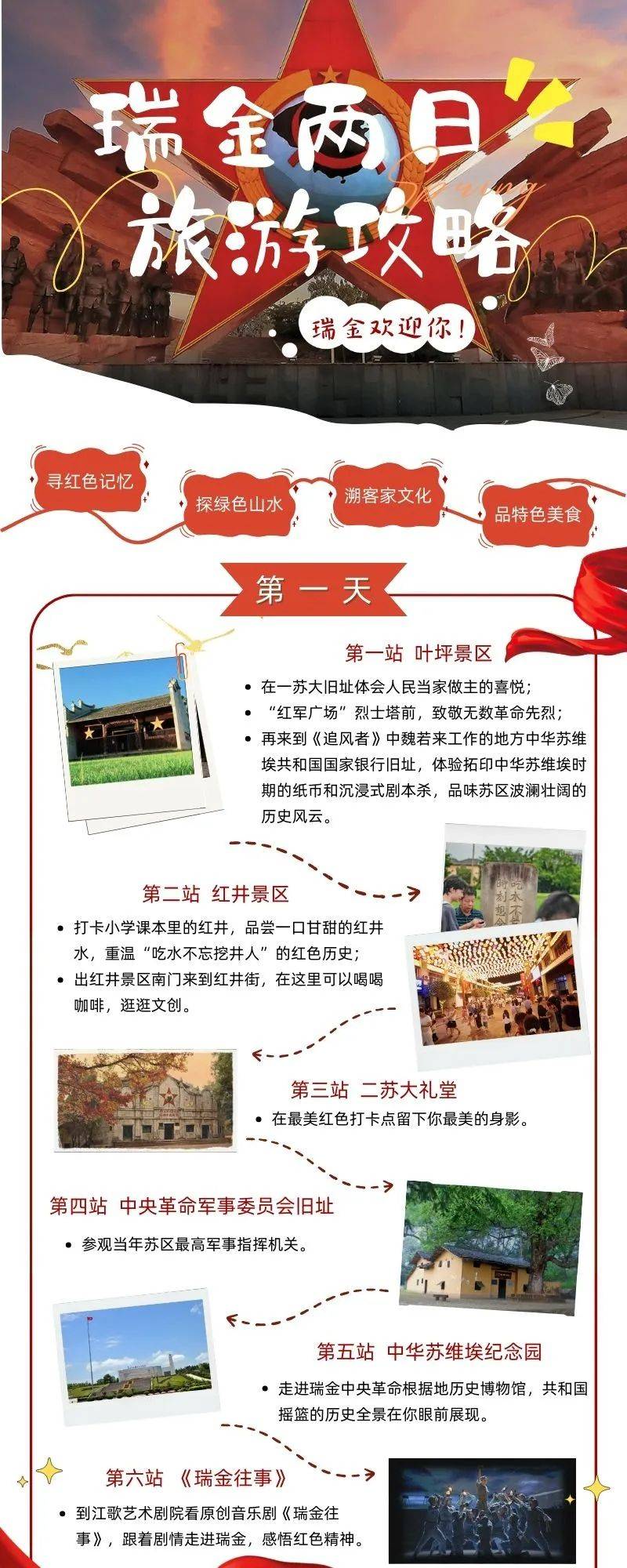 全球学子嘉游赣︱背诵诗词游赣州之瑞金市罗汉岩风景名胜区,攻略来了!