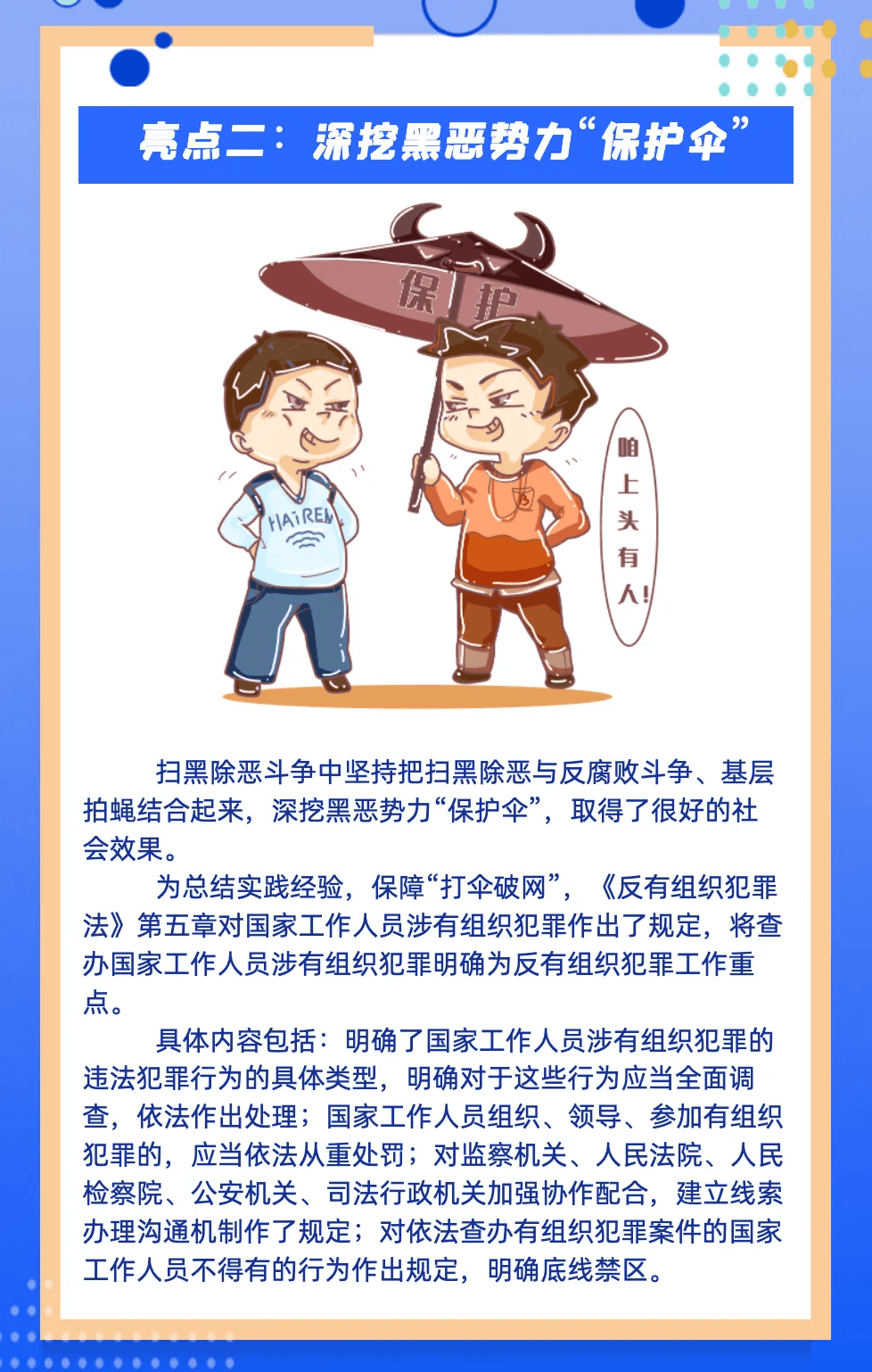 随州黑恶势力余东图片