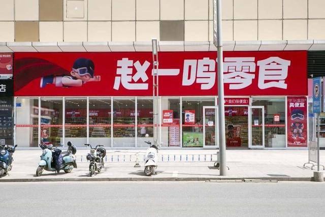 赵一鸣零食店被曝缺斤少两 消费者称实际重量不