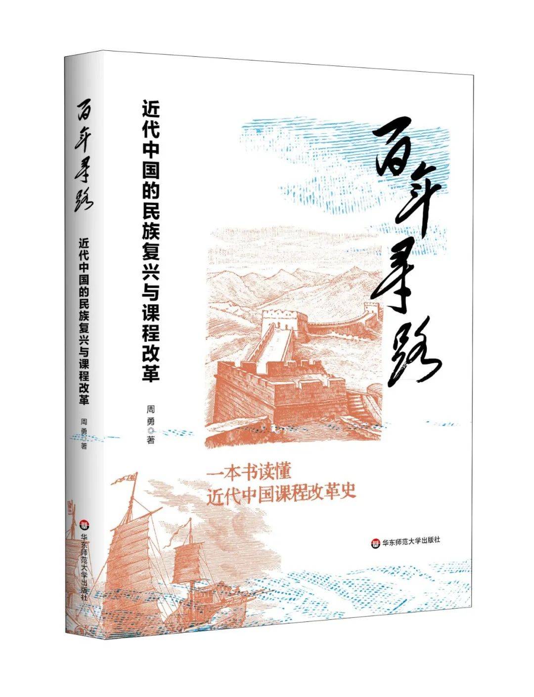Search results for 华东师范大学出版社- Houston Public
