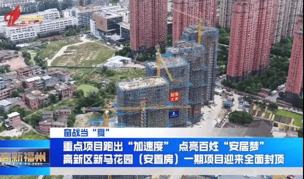 【新盘】房源共556套!高新区26.52亩楼盘明年竣工交付_福州_项目_花园