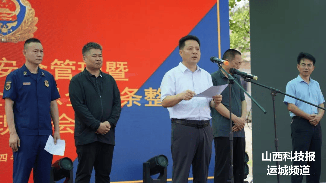 绛县召开消防安全管理暨电动自行车安全隐患全链条整治工作现场会