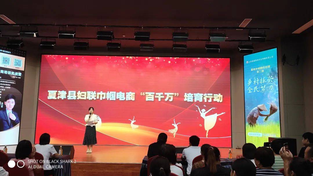 【飞花巾帼】夏津县妇联举办巾帼电商“百千万”培育行动电商培训班_乡村_妇女_创业