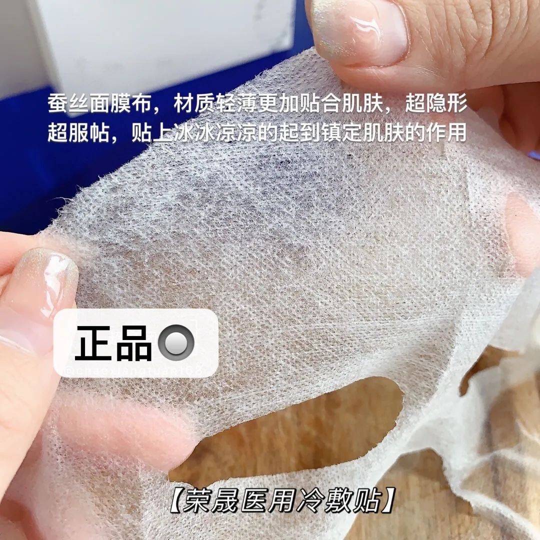 【荣晟医用冷敷贴】开团价39.9元50片!冰一冰,更舒服!