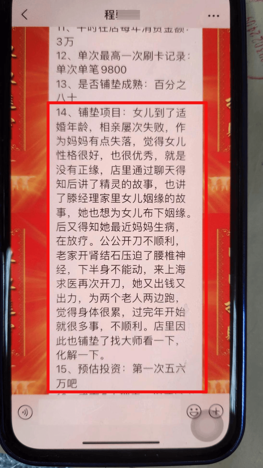 李爽大师图片