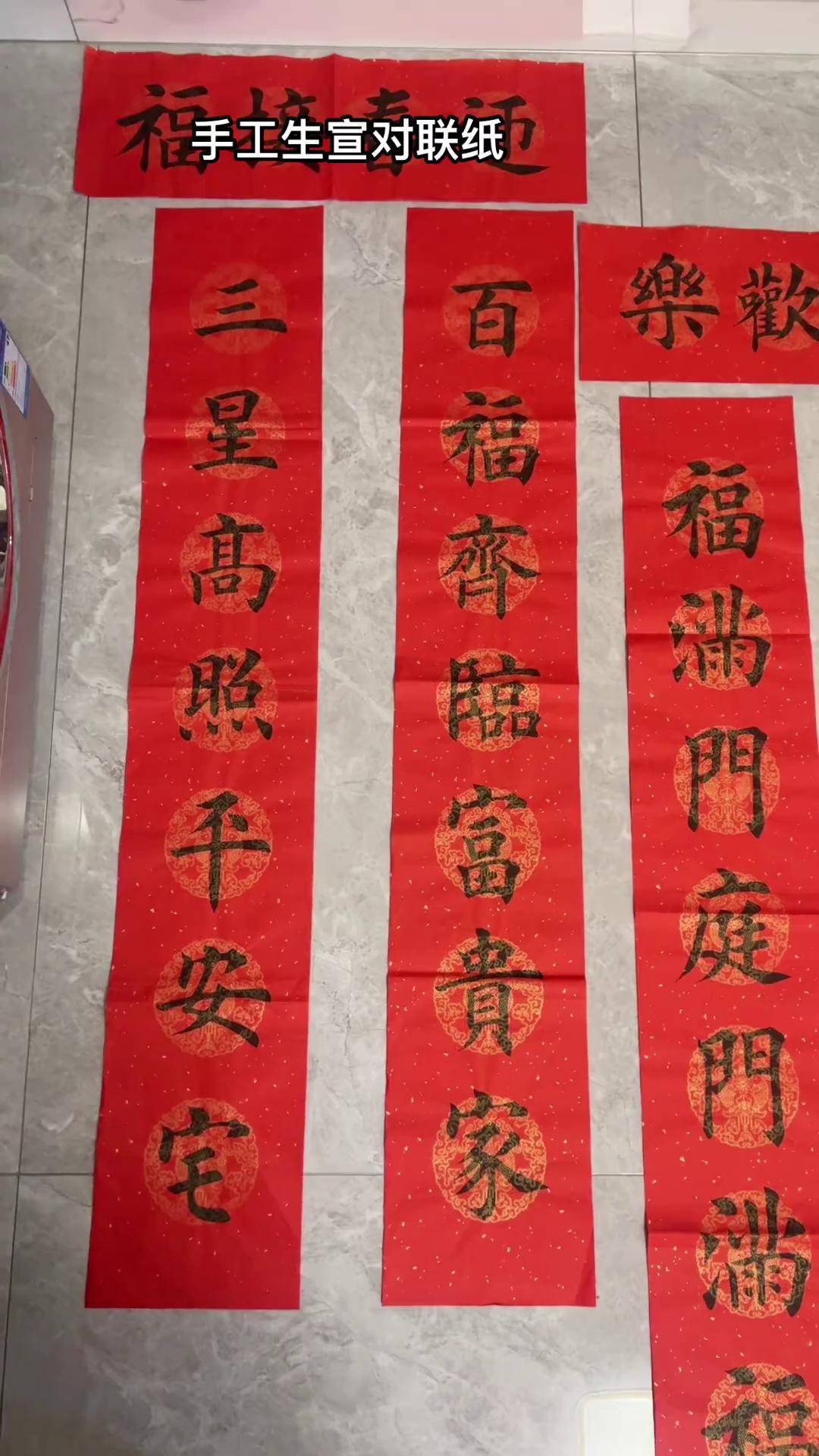 纯手工生宣对联纸写字是一种生活 楷书练习 每日一练 毛笔字 对联