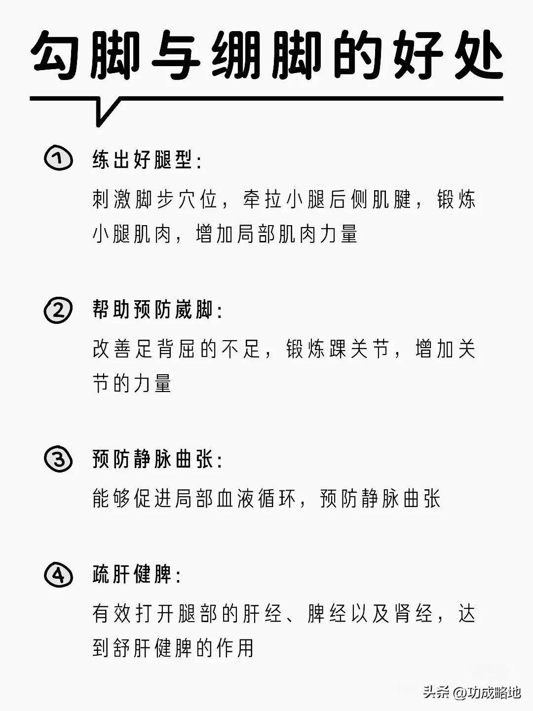 简单易学,效果显著:睡前必做的勾绷脚训练