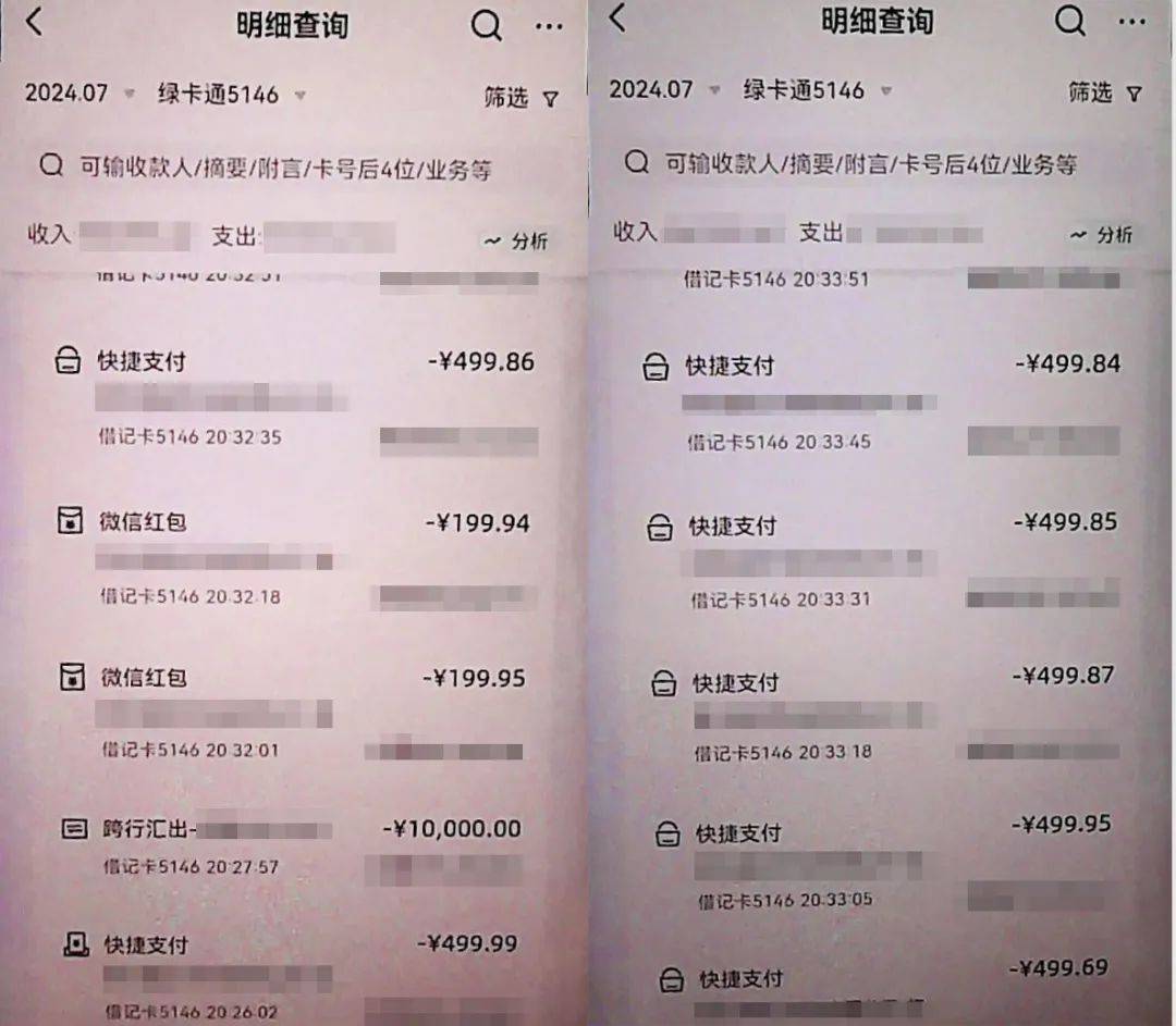 的贷款，且在近期向陌生账户频繁转账，王芳自己却对这些转账毫不知情。