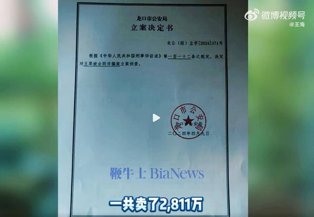 6700万粉丝主播“太原老葛”涉嫌诈骗900万佣金被刑事立案(图2)