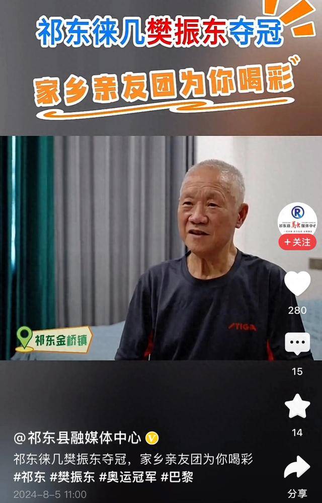 樊振东个人简介,哪里人?家乡亲友团为樊振东喝彩