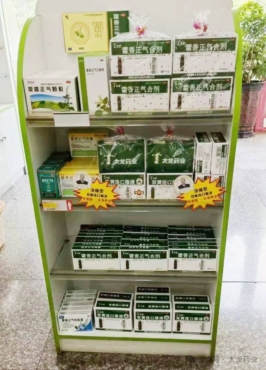 药店大药盒陈列造型图图片