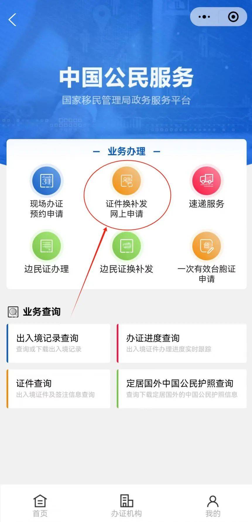 港澳通行证怎么办理图片