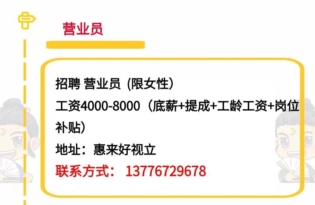 最新招聘:司机/临时司机,药店店员,电子手工操作人员 ,包装,机修学徒