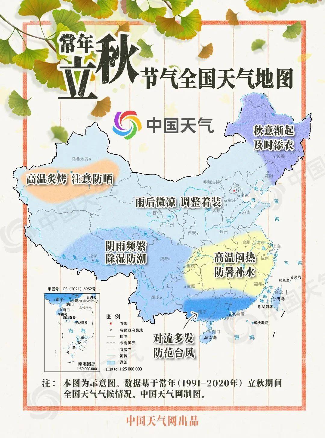 黄岩30天天气预报今日情况