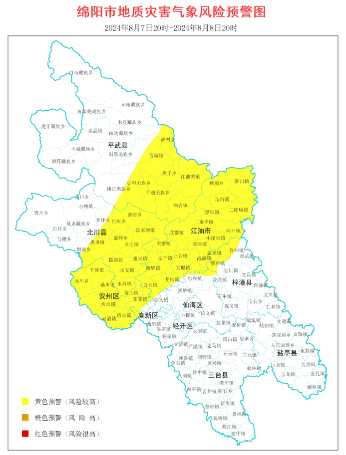 发布山洪灾害蓝色预警预计8月7日20时至8日20时涪城,安州,北川,平武