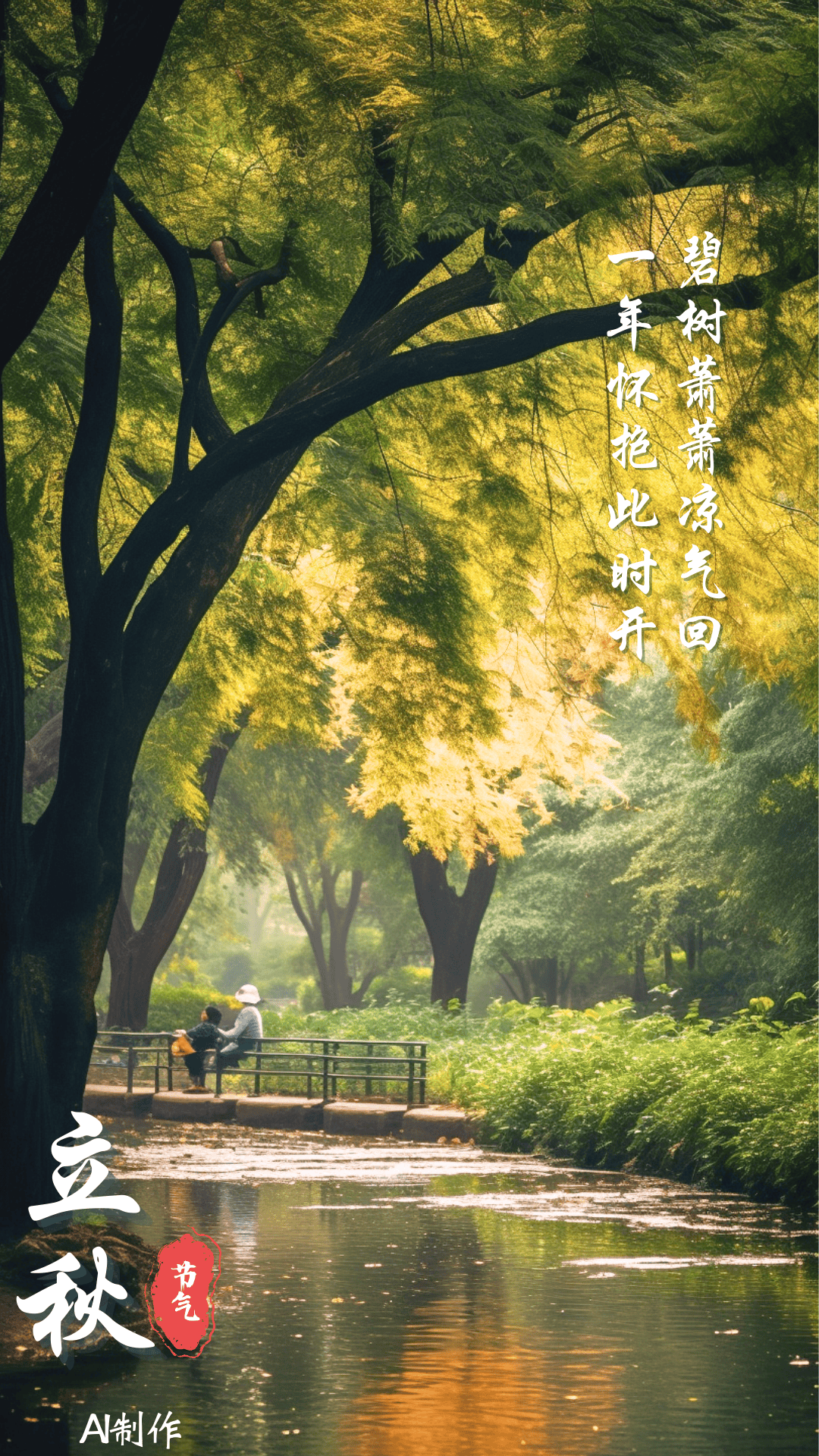 秋风初起,万物渐收