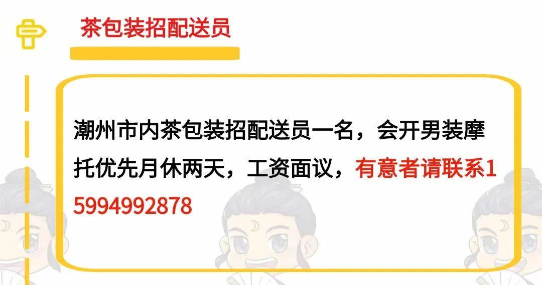 最新招聘:司机/临时司机,药店店员,电子手工操作人员 ,包装,机修学徒