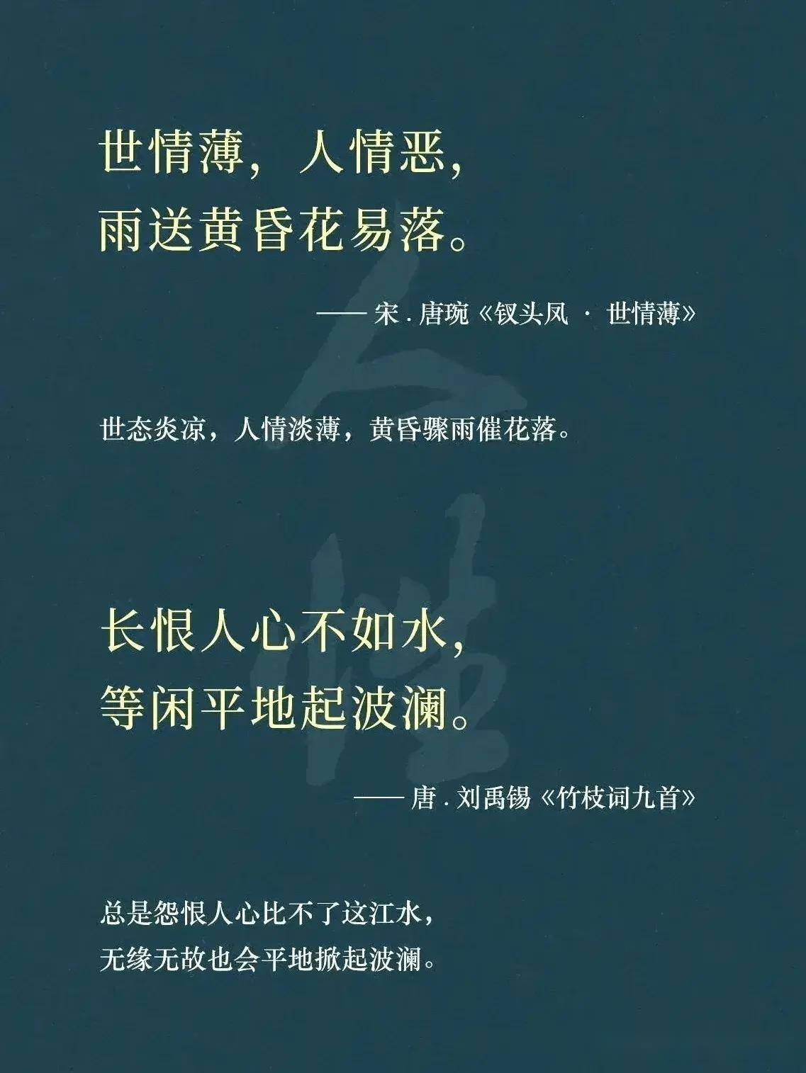 古人笔下的人性凉薄,世态炎凉!