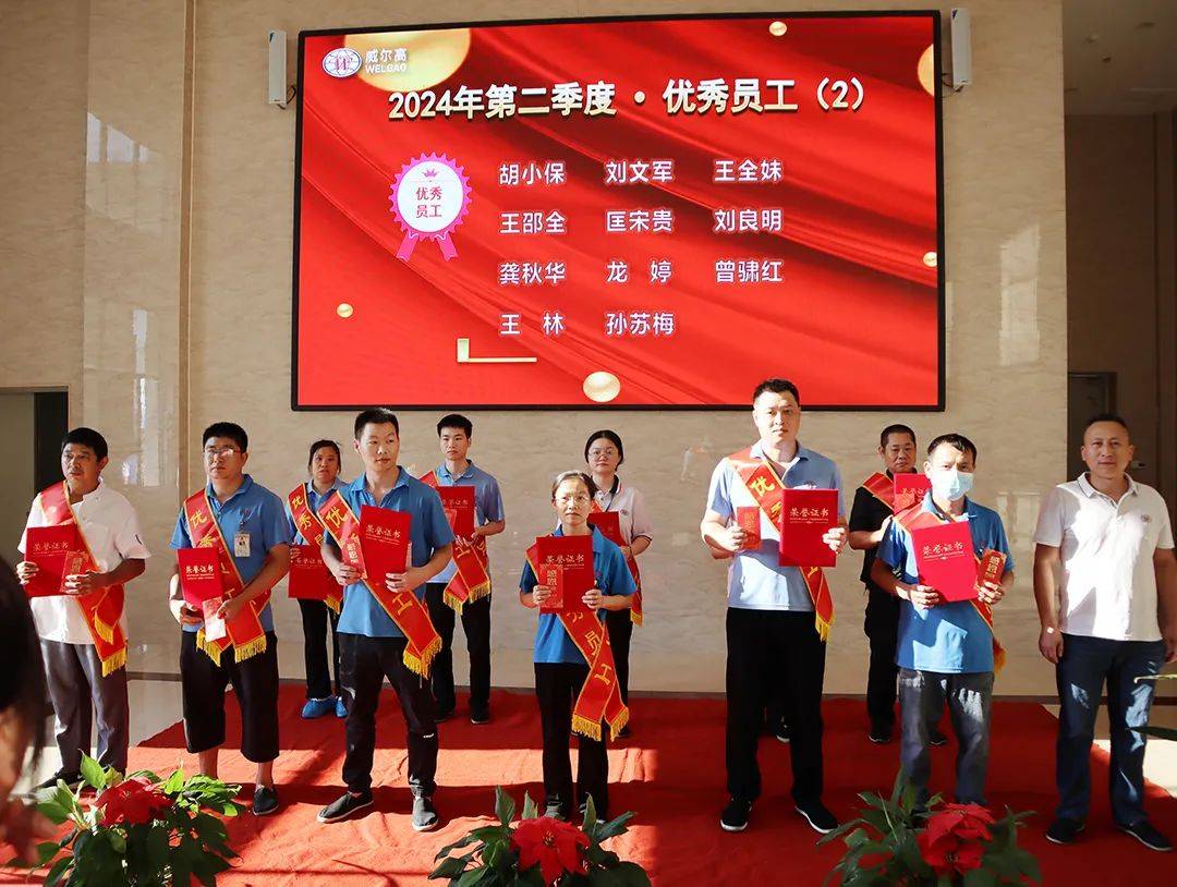第二季度优秀员工(1)与颁奖嘉宾「生产部曾良兵经理」合影优秀员工