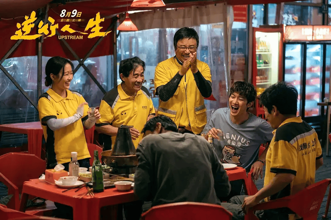 目前《逆行人生》出的海报和宣传片,似乎是在讲述一个笑话苦难吃饺子