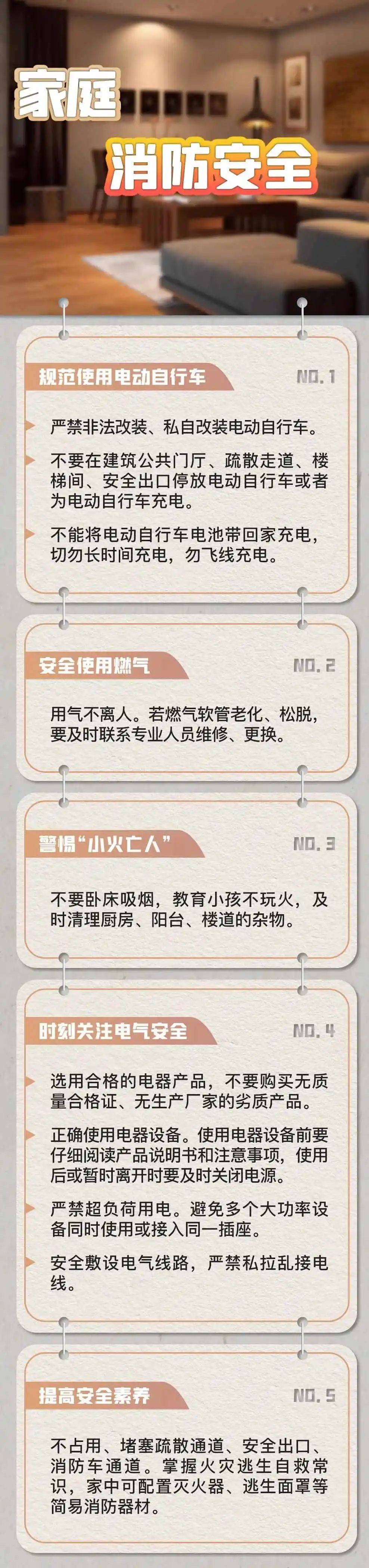 科普 | 这些家庭消防安全知识要牢记!