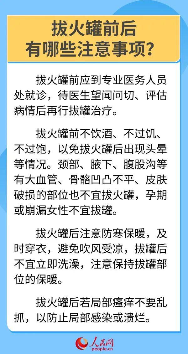 【速看】"火罐印"再现奥运会!"东方力量"大揭秘