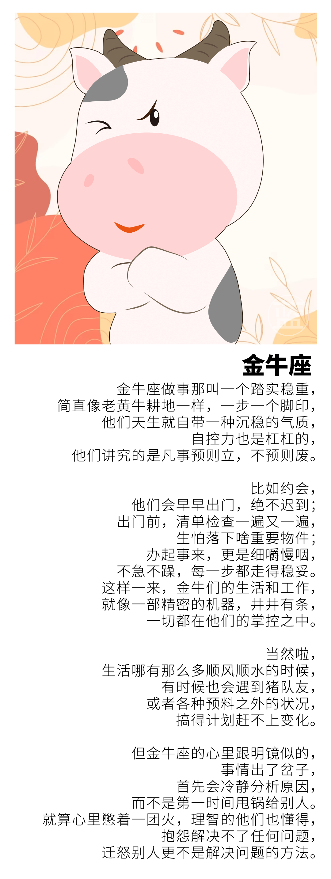 12星座谁的脾气最易燃易爆?