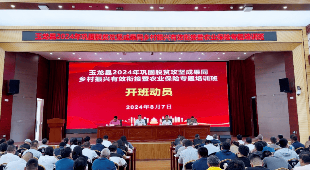 【融美山水城 同心腾玉龙】玉龙县2024年巩固拓展脱贫攻坚成果同乡村