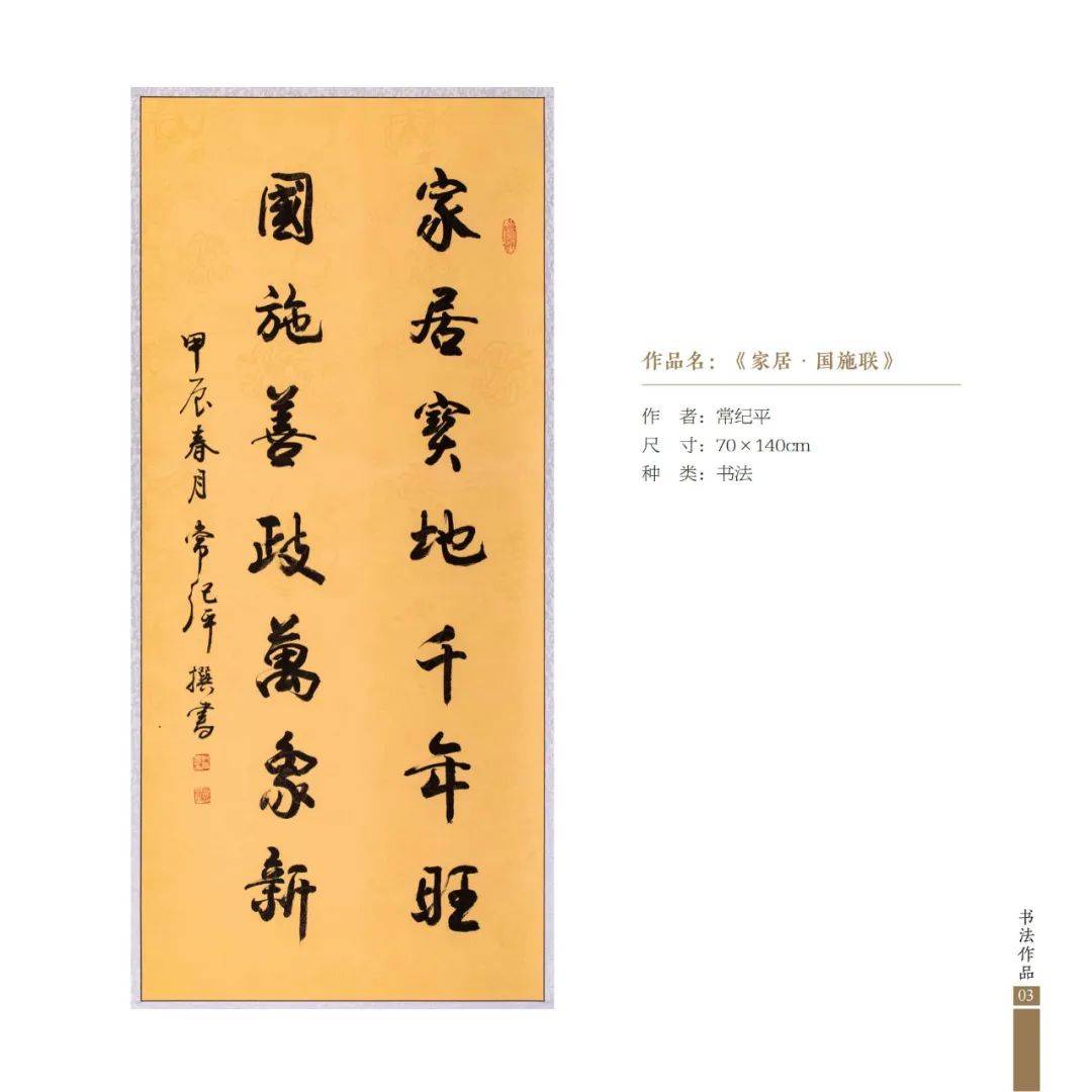 线上展览 | "幸福盘龙"书法美术摄影作品展(一)