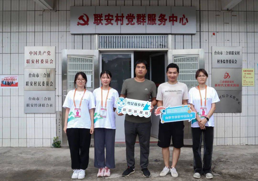 发展——广州工商学院青萌"寻梦海丝"突击队结对三合镇开展实践服务