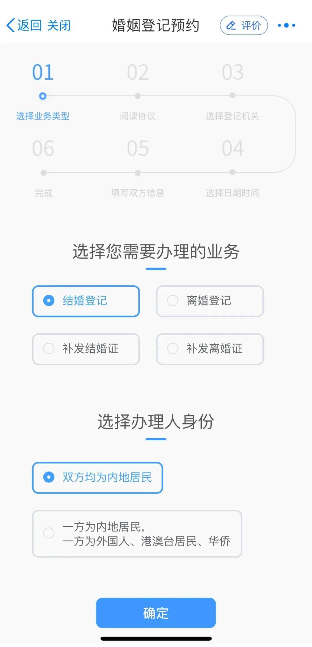 在苏服办app或支付宝小程序首页搜索婚姻登记信息查询