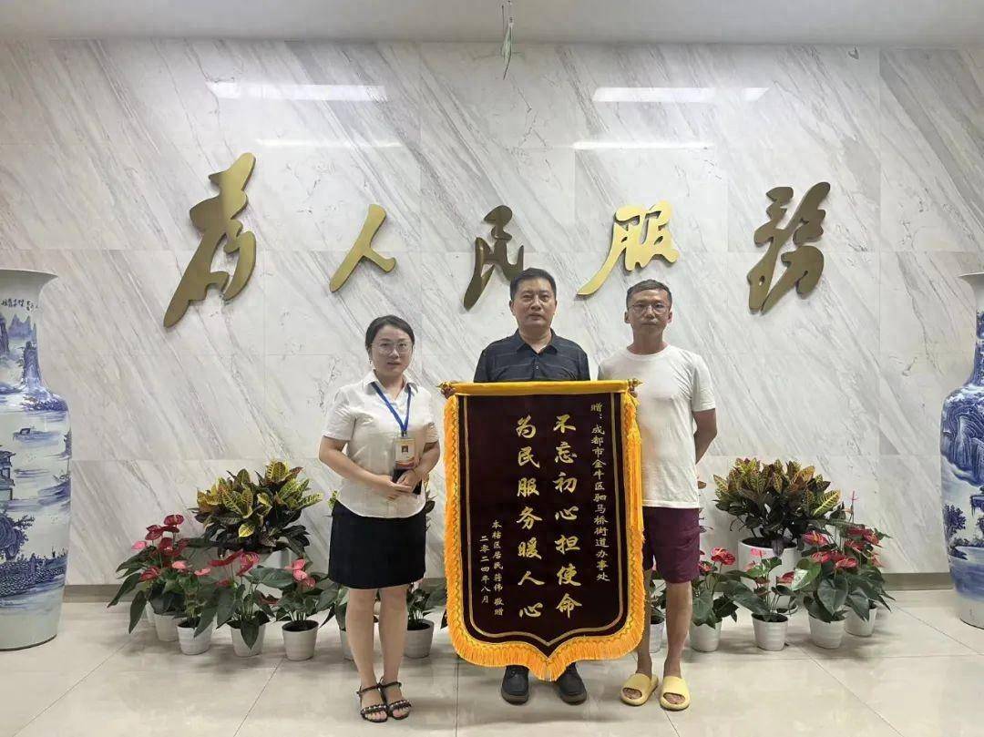 一面锦旗一个故事,这个中心为民服务很暖心